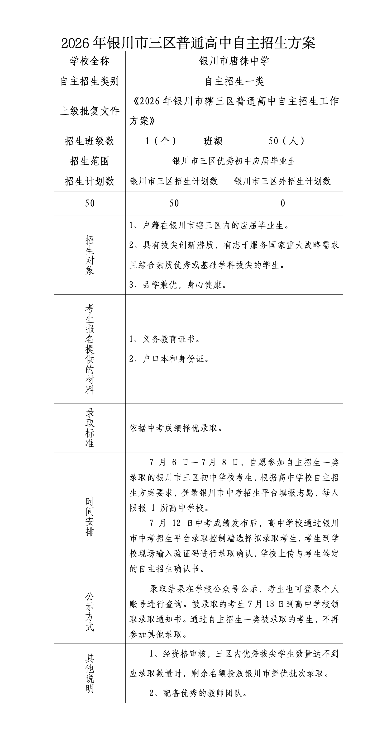 唐中_01.png
