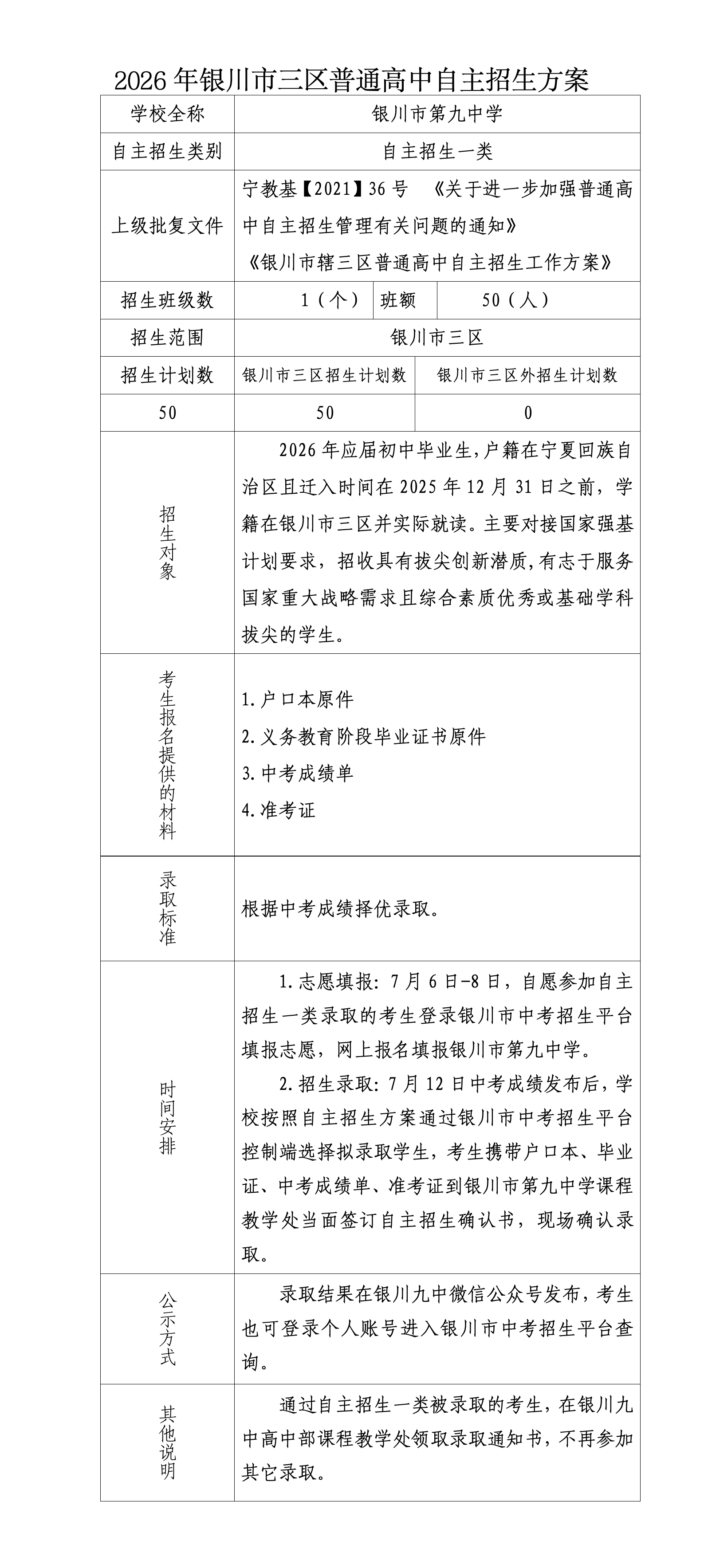 九中_01.png